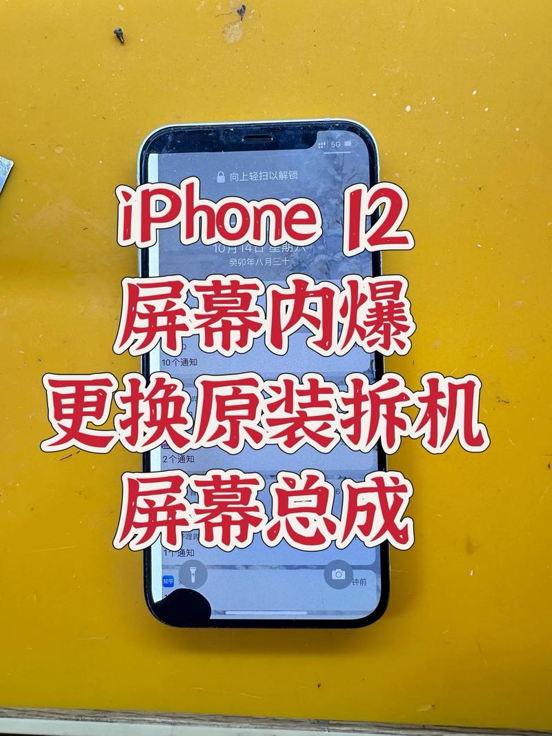 苹果手机弯了还能换屏幕吗?iphone弯了可以换机吗