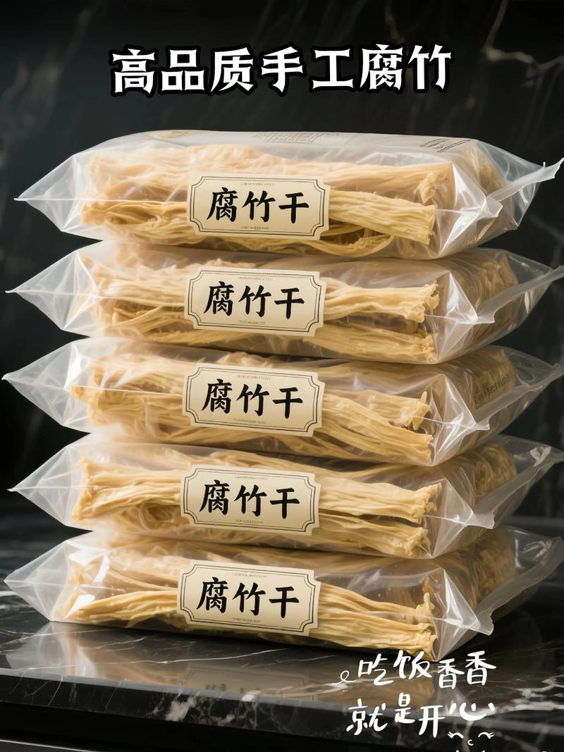 腐竹和豆皮哪个营养高一点?腐竹跟豆皮的区别