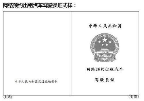 开车上岗证是什么?开车上岗证是什么样子的