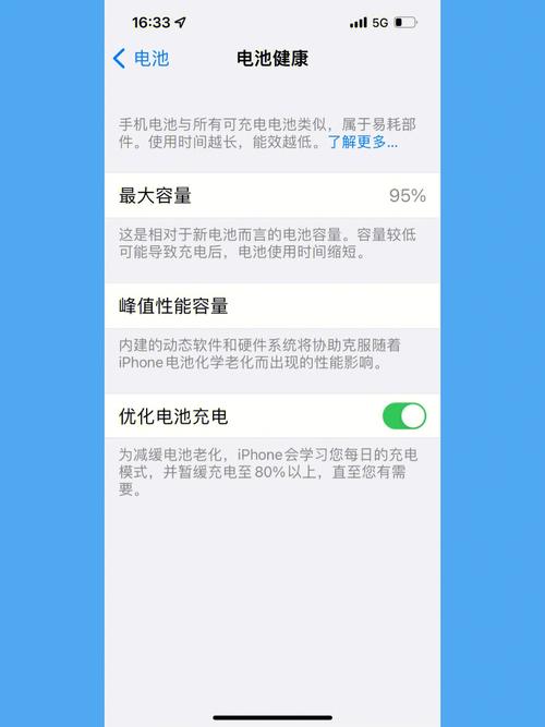 ios11如何看电池寿命?ios11查看电池健康度