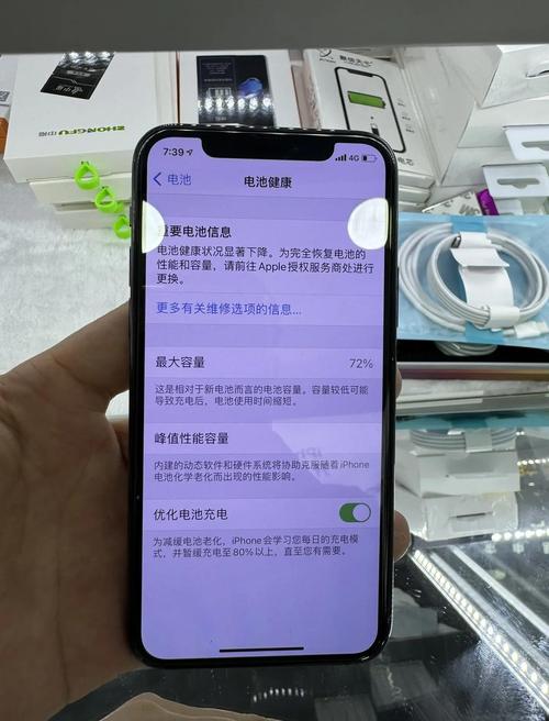 ios11如何看电池寿命?ios11查看电池健康度