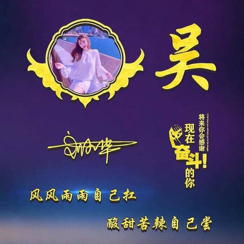 在姓后面加三岁啥意思?姓氏后面加san