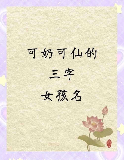 在姓后面加三岁啥意思?姓氏后面加san