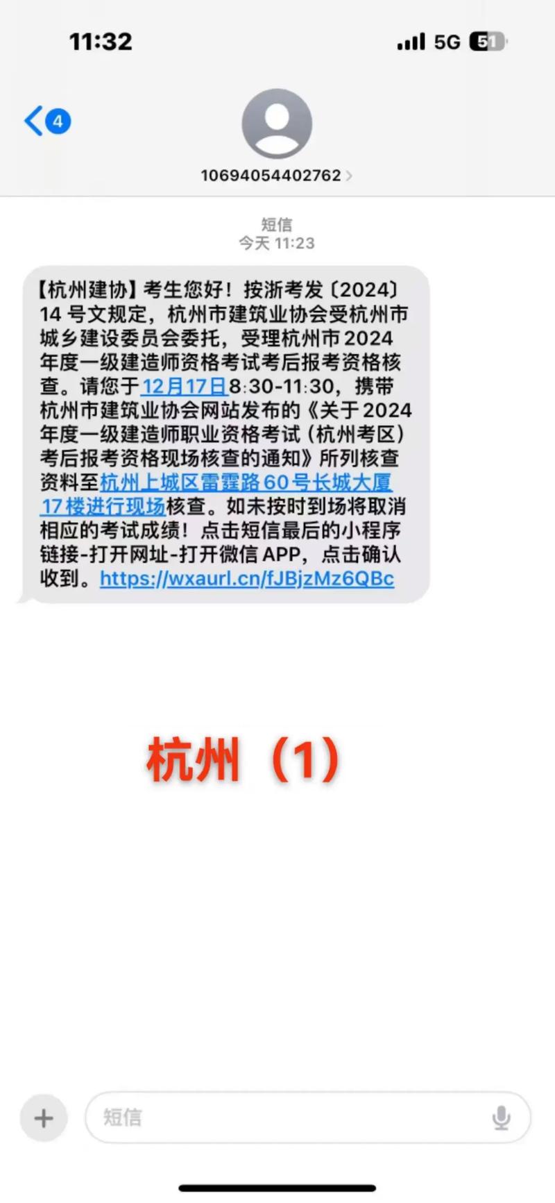 科目一学时审核中是什么意思?科目一学时审核要多久来短信