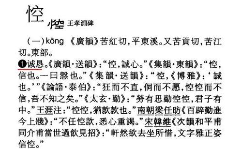 空空的照样子写词语?空空的什么也没有找出相应的词语