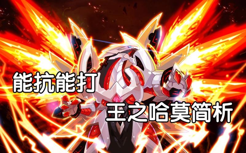 赛尔号王之哈莫有什么用?赛尔号王之哈莫实战解析