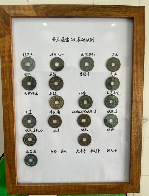 开元通宝如何分辨真假?开元通宝版别和价格