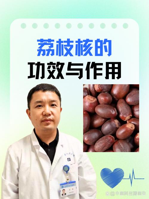 去除荔枝核小妙招？去除荔枝核小妙招有哪些