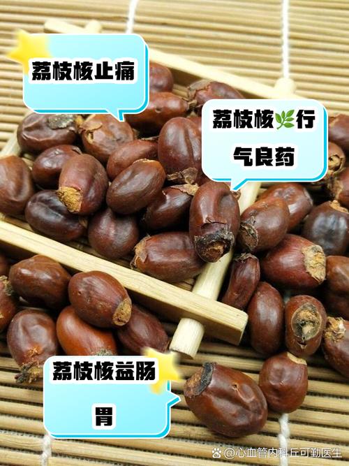 去除荔枝核小妙招?去除荔枝核小妙招有哪些