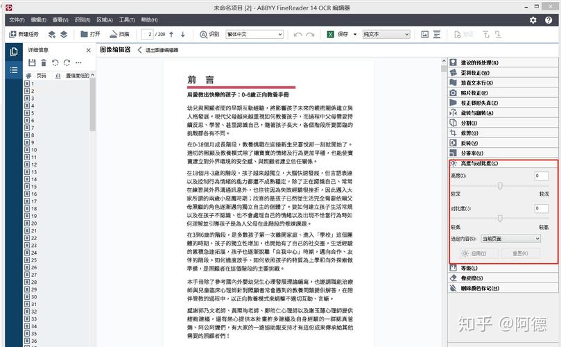 怎么调整pdf对比度?怎么调整pdf对比度和颜色