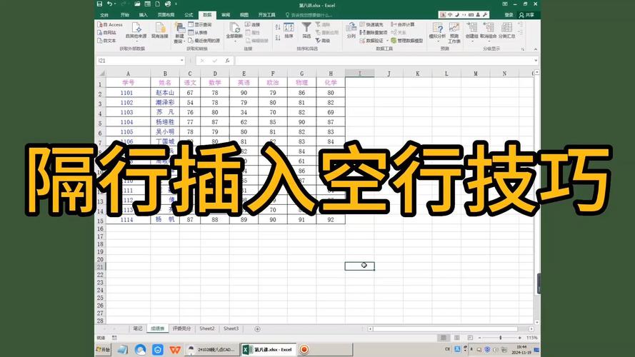 请问电脑上的隔行键是哪个键?电脑隔行选中快捷键