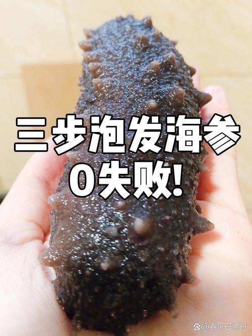 泡发海参忘换水有点变味怎么补救?海参泡发不到位影响营养价值吗