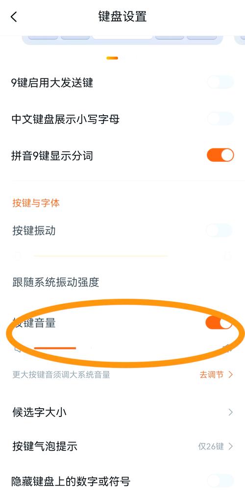苹果6打字声音怎么设置?苹果6s打字声音怎么调大