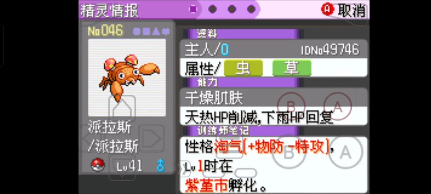 漆黑的魅影九尾怎么学催眠术？口袋妖怪漆黑的魅影九尾怎么进化