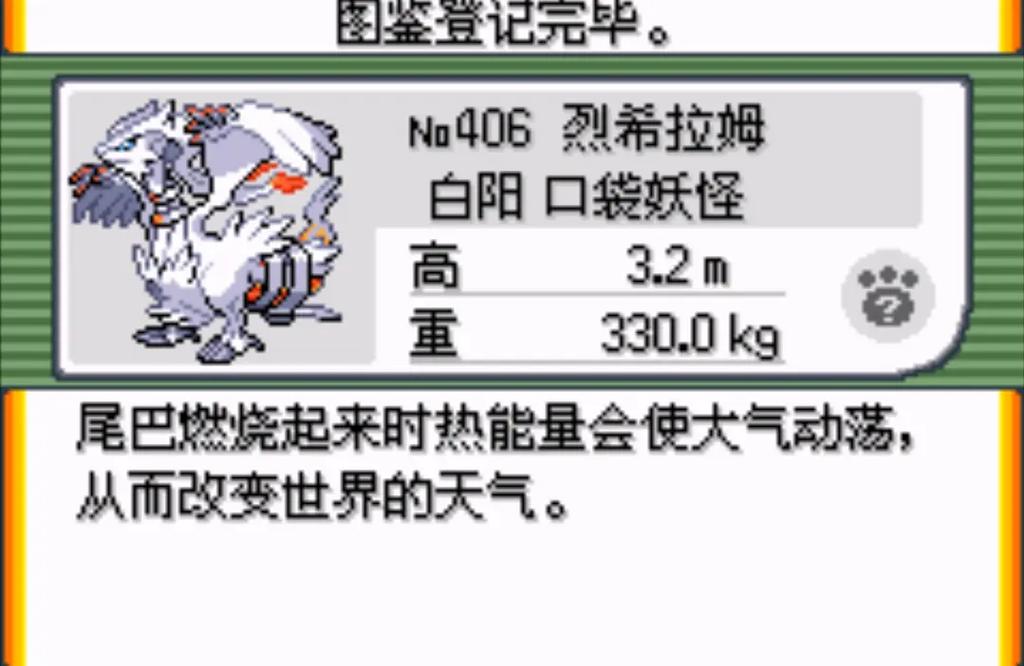 漆黑的魅影九尾怎么学催眠术?口袋妖怪漆黑的魅影九尾怎么进化