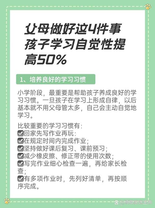 如何提高学习自觉性?怎样提高自觉性