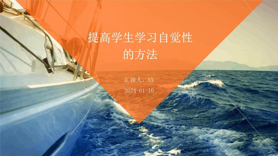 如何提高学习自觉性?怎样提高自觉性