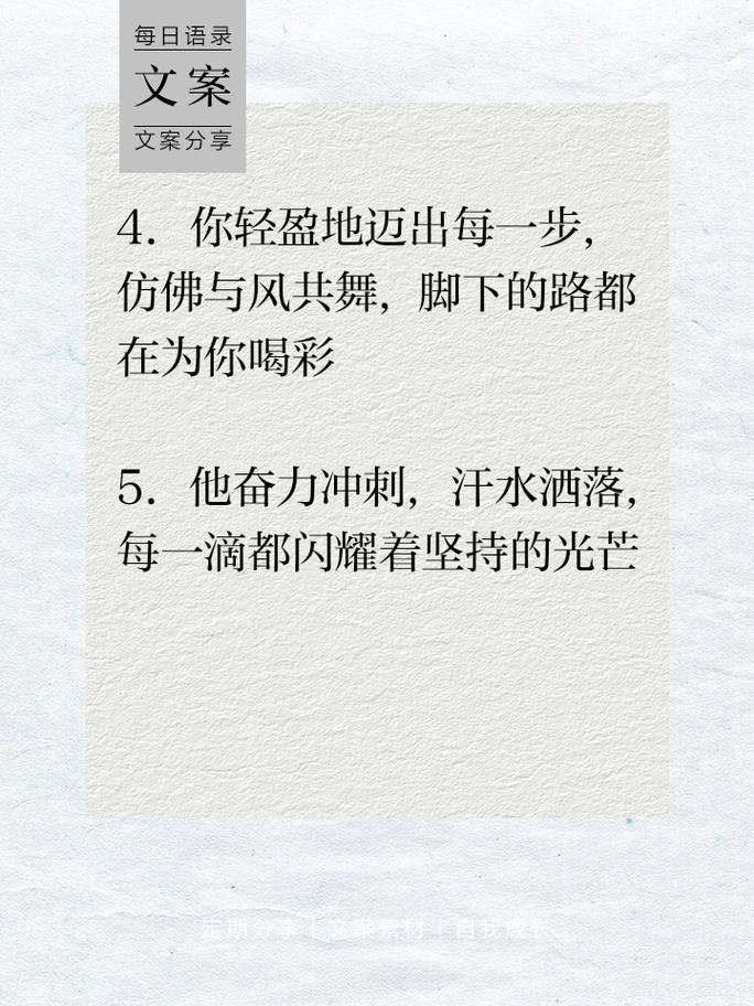 跑步冲刺阶段描写?描写跑步冲刺的句子