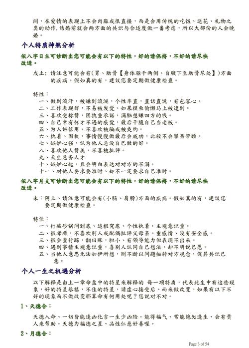 七长一短是什么意思？七长一短是什么意思网络用语