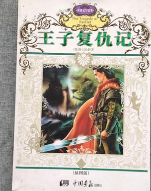 王子复仇记的故事?王子复仇记故事的主人公叫什么名字