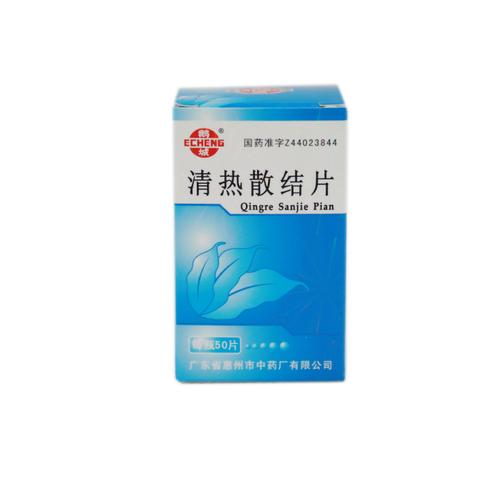 清热散胶囊治什么病？清热散热胶囊效果好吗