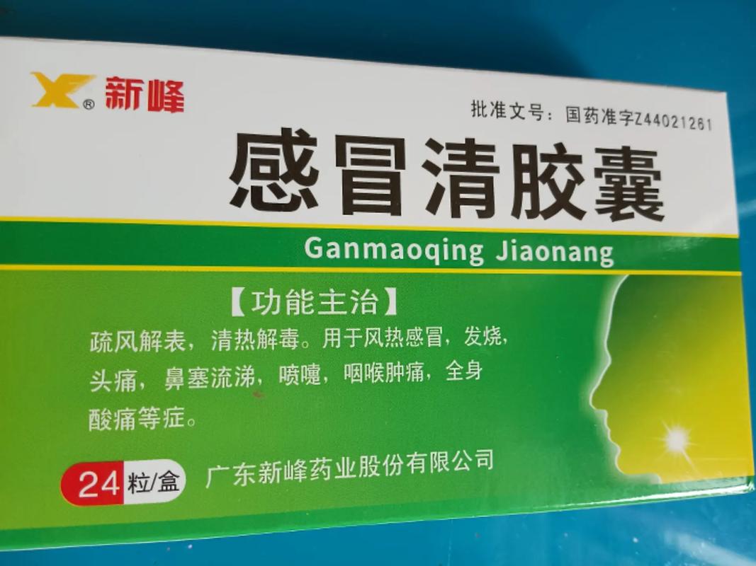 清热散胶囊治什么病?清热散热胶囊效果好吗