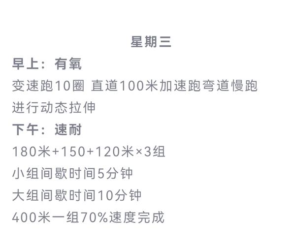 跑100米前一天什么准备？跑一百米前一天的准备