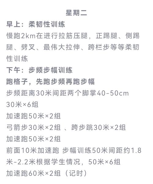 跑100米前一天什么准备?跑一百米前一天的准备