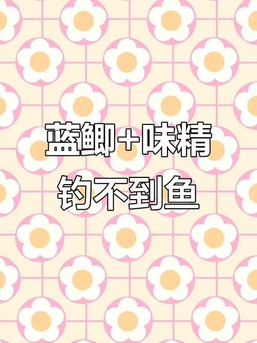 蓝鲫加红糖钓鲤鱼行吗?蓝鲫加红糖效果怎么样