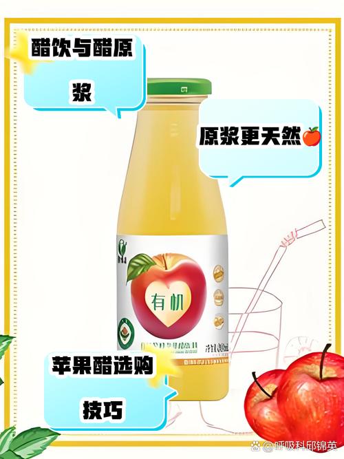 苹果醋和苹果醋饮料的区别？苹果醋和苹果醋饮料的区别在哪