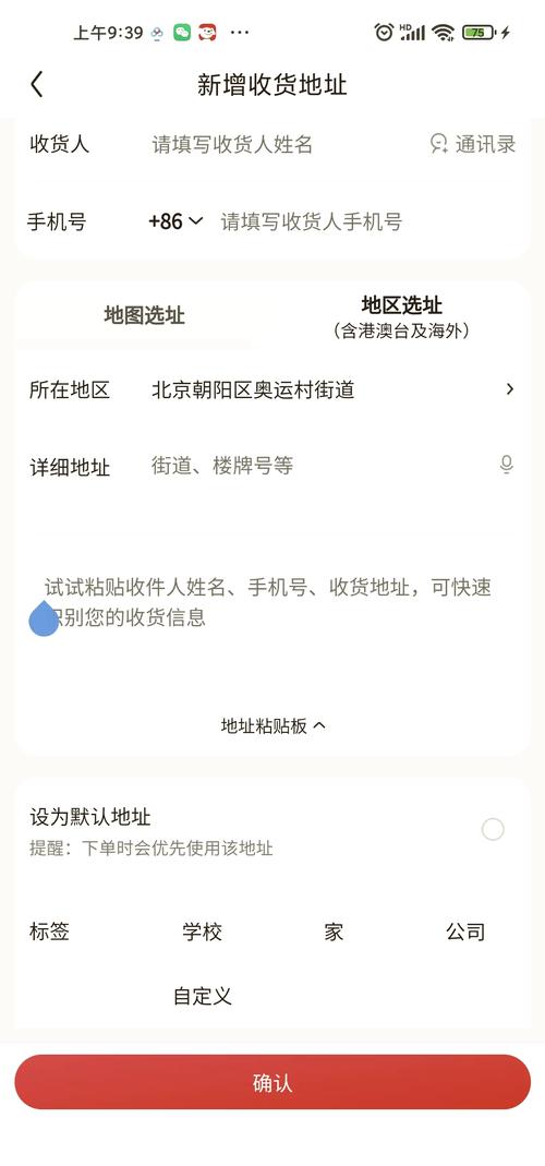 快递发错了地址可以转吗？快递要是发错地址能要他改运嘛