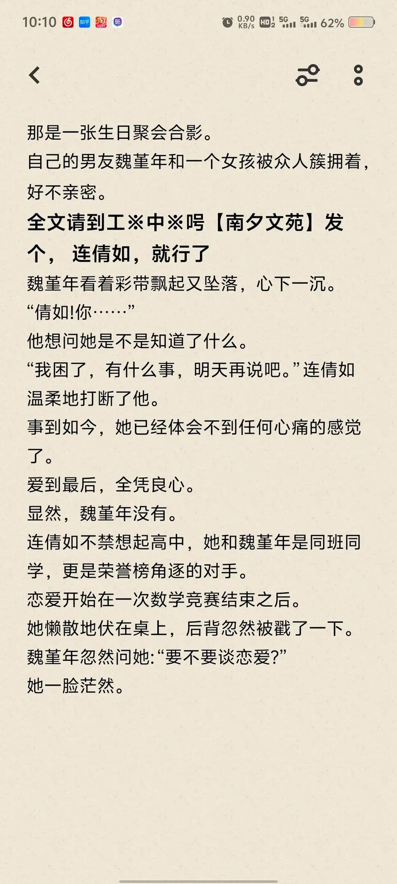 堇年的小说好看吗?堇年全部小说名字