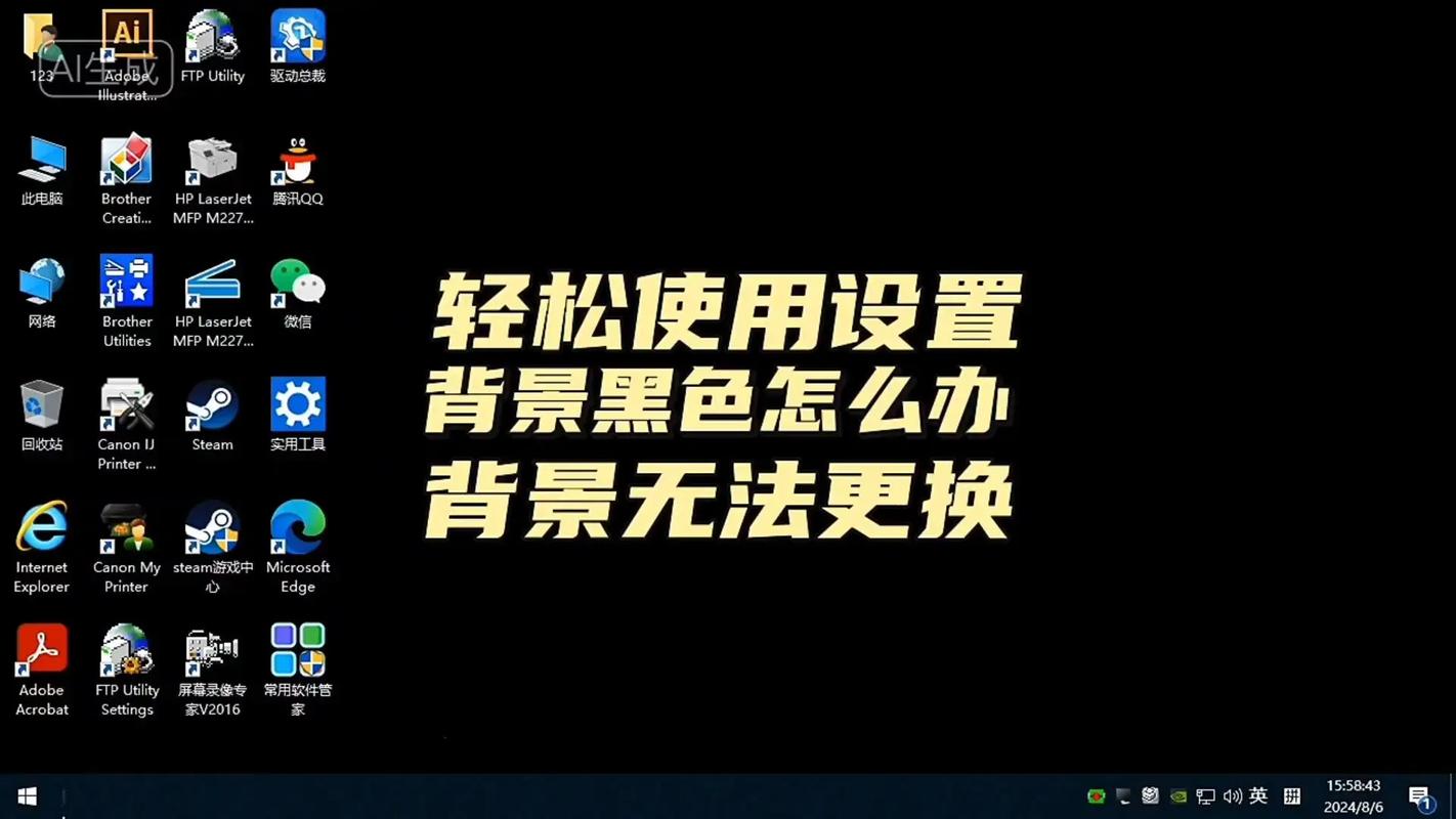 电脑切换桌面黑屏几秒是什么原因？电脑切到桌面就黑屏