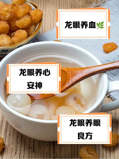 龙眼肉泡水小孩可以喝吗？龙眼肉小孩可以吃吗