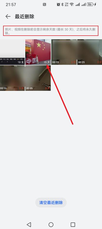 手机照片删除怎么恢复?答案来了