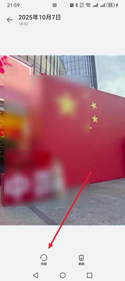 手机照片删除怎么恢复?答案来了