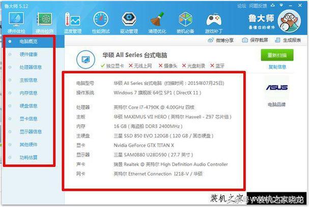 如何查看自己电脑的型号?型号信息有何用途?
