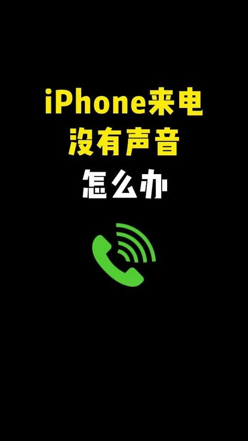 iphone没有来电显示?苹果手机没有来电显示怎么办