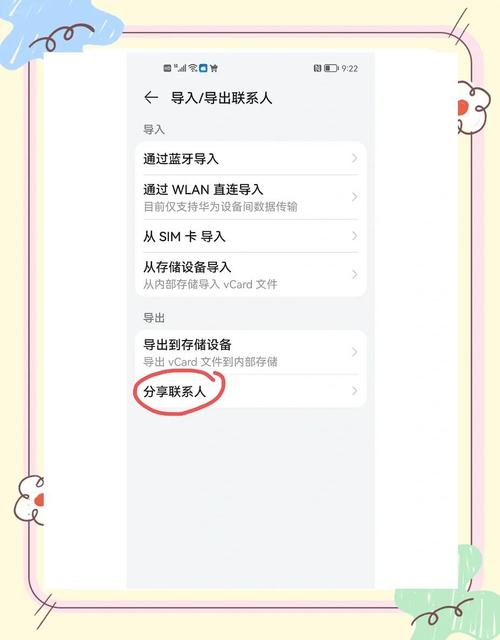 如何从苹果手机导出通讯录?如何导入到OPPO手机?