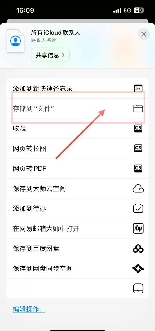 如何从苹果手机导出通讯录?如何导入到OPPO手机?