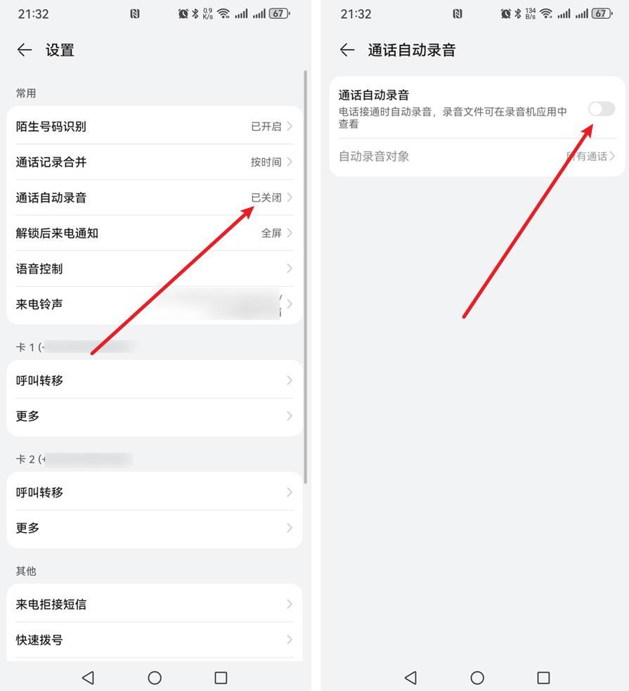 手机来电时,怎么录音保存?方法简单,老年人也能看懂学会
