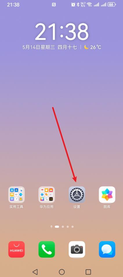 手机打电话时,打开这个开关,按一下关机键就能挂断电话