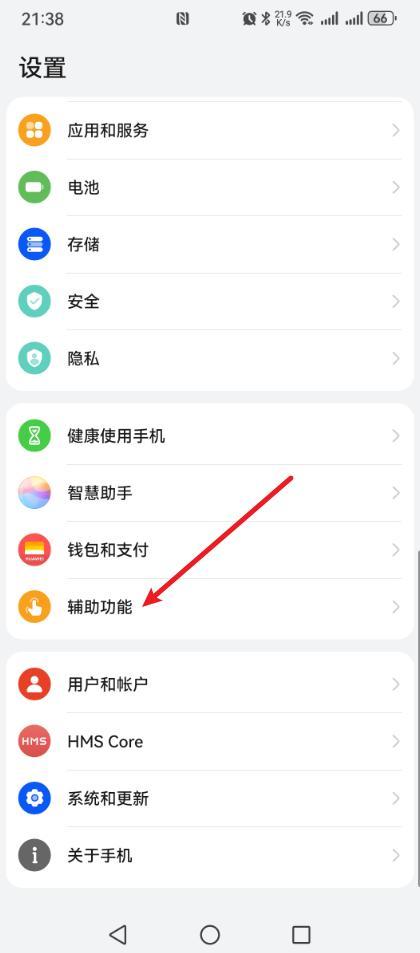 手机打电话时,打开这个开关,按一下关机键就能挂断电话