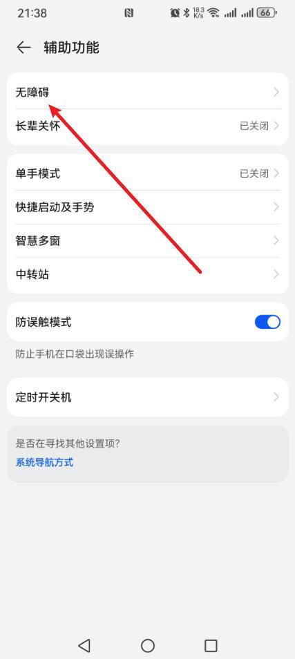 手机打电话时,打开这个开关,按一下关机键就能挂断电话