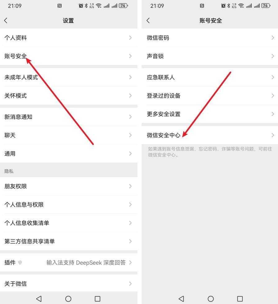 微信账号不想要了怎么注销?详细步骤来了