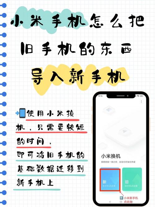 旧小米手机如何迁移到新苹果手机？迁移过程中需要注意什么？