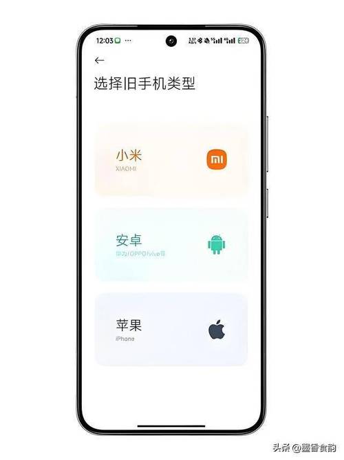 旧小米手机如何迁移到新苹果手机？迁移过程中需要注意什么？