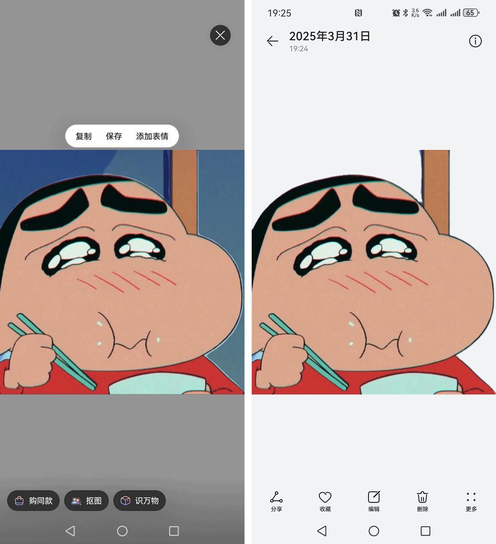 手机上学会用这3个功能,你也能成为朋友眼中的修图高手！