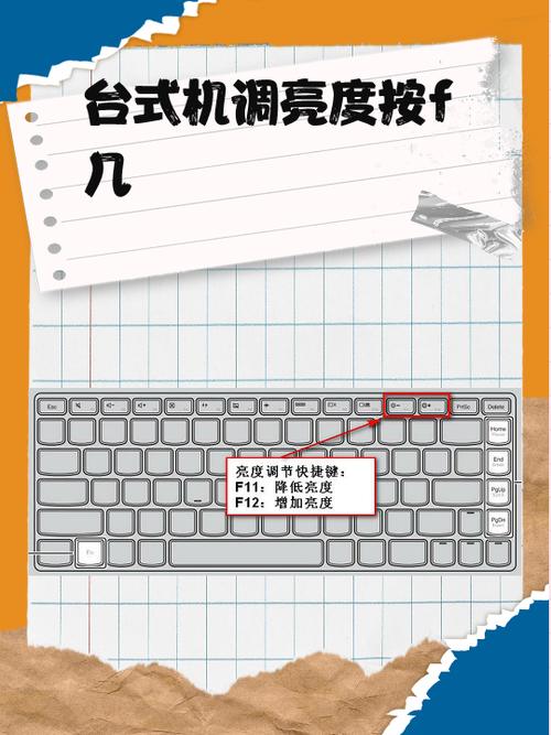 台式电脑的亮度如何调?调整方法有哪些?