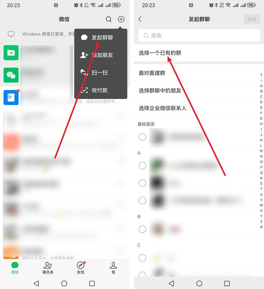 微信群聊在哪里找出来?不常用的赶紧退出,否则越拉越多